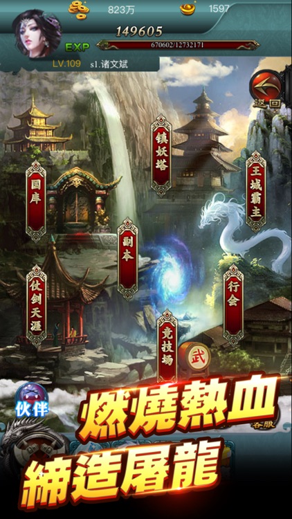 屠龙私服-热血霸业挂机手游私服