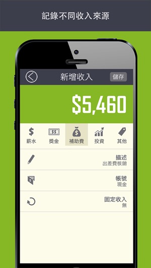 app內容截圖-3