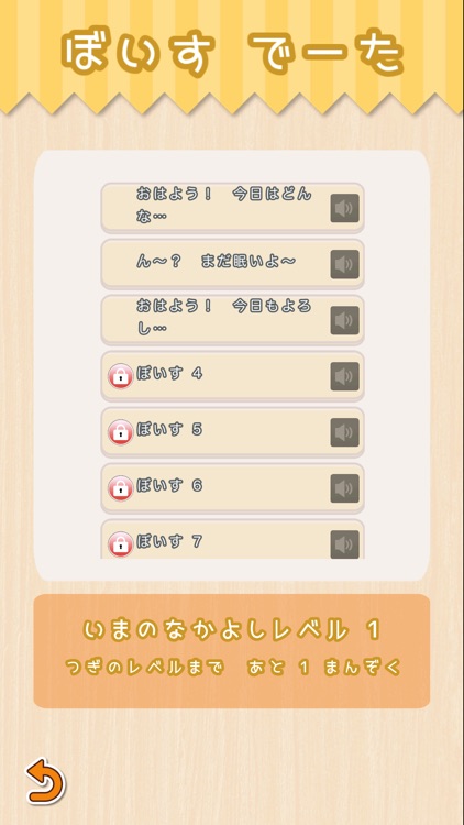 けものフレンズあらーむ screenshot-4