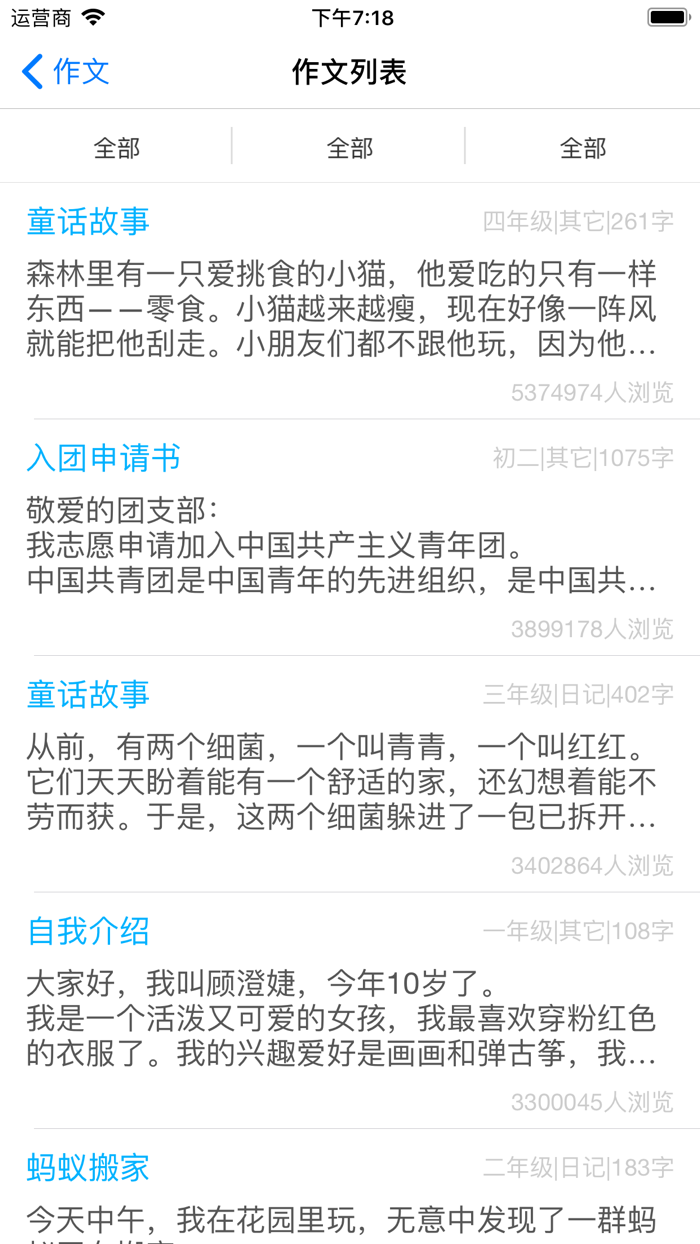 语文学习宝典专业版