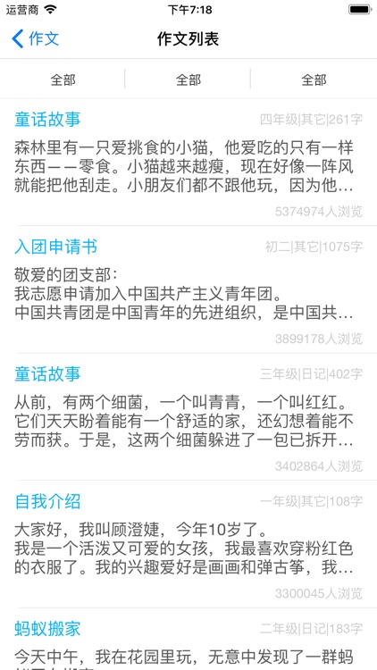 语文学习宝典专业版