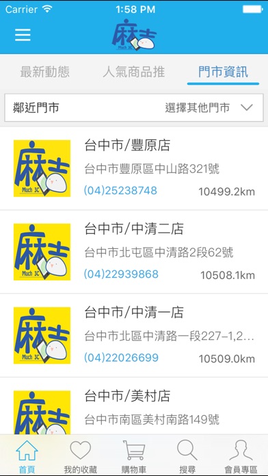 麻吉3C：給您最優質的3C商品 screenshot 3