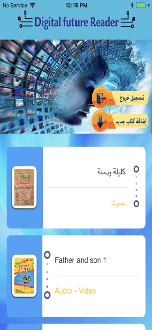 Digital Future Reader(圖1)-速報App