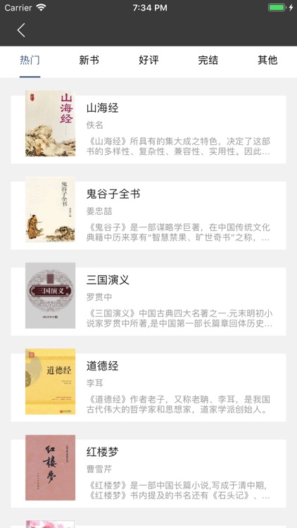 小说大全-txt小说阅读软件