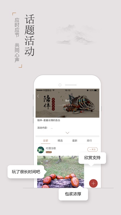 龙巅藏品-文玩交流交易社区 screenshot-3