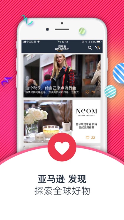 亚马逊购物 screenshot-4