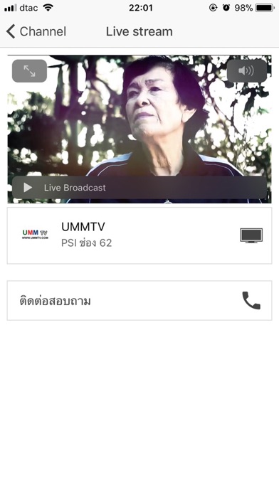 UMMTV screenshot 3