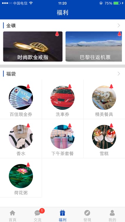 深圳社團總會 screenshot-3