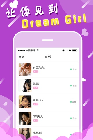 友趣交友-暖心的直播间聊天 screenshot 2