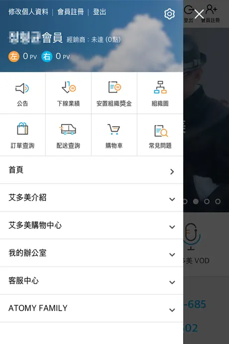 [Official] Atomy Mobile