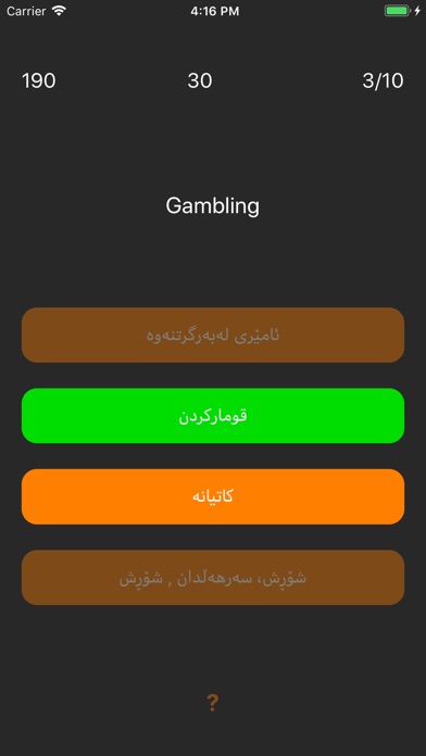 Kaya English Kurdish Apprecs