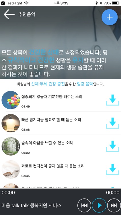 마음 talk talk screenshot-6