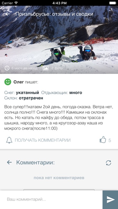 Эльбрус-Чегет - горный курорт screenshot 2