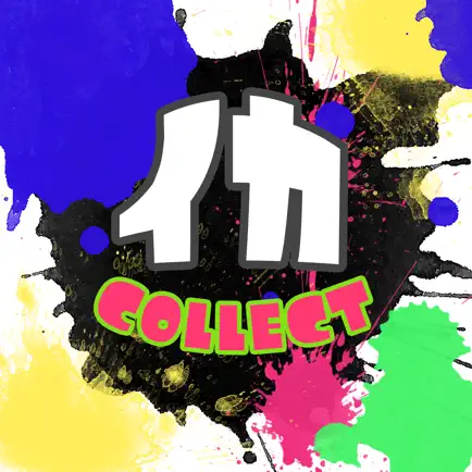 イカ COLLECT for スプラトゥーン2 Читы