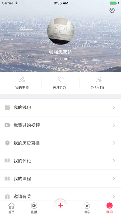 Screenshot #3 pour 趣-运动