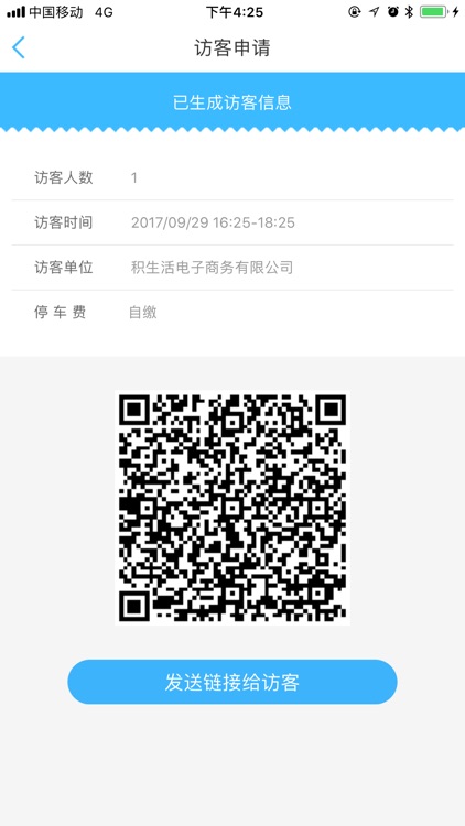 积致生活 screenshot-4