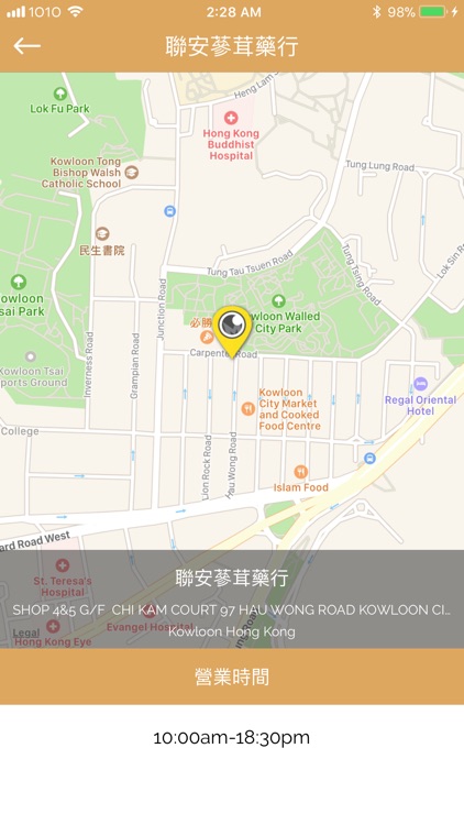 聯安蔘茸藥行 screenshot-4