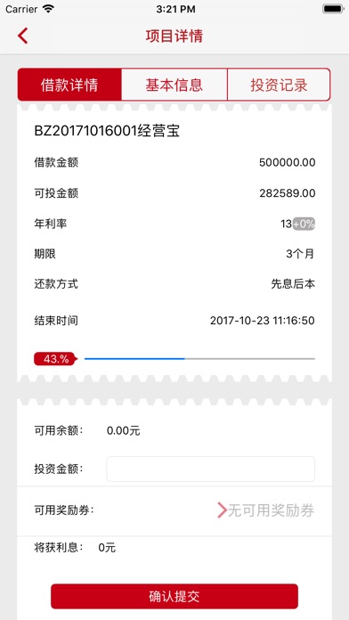 前海宝藏 screenshot 3