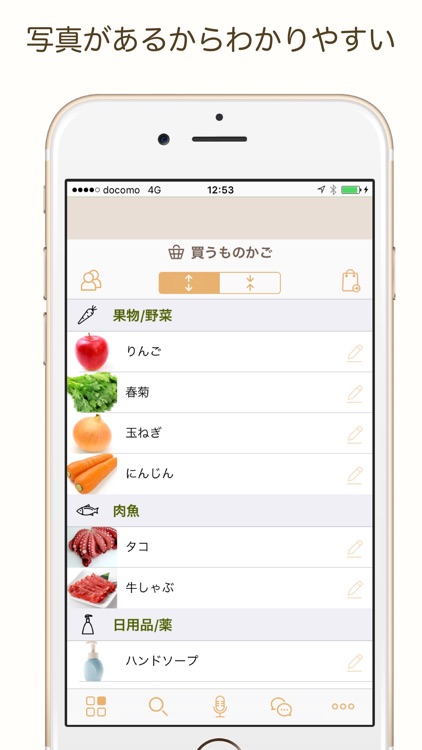 買い物リスト - 写真でメモする買うものかご screenshot-0