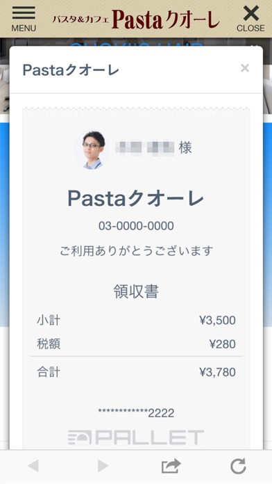 Pastaクオーレ Screenshot 4 - AppWisp.com Pastaクオーレ Screenshot 4 - AppWisp.com