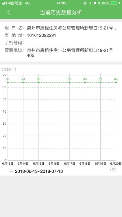 智能表监控分析助手 screenshot-3