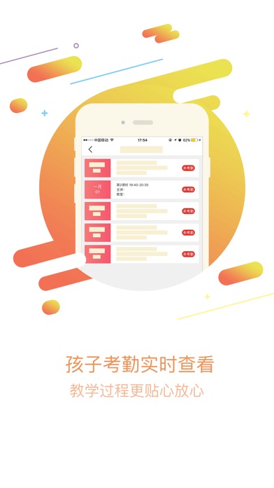 MEC 学生汇 screenshot 4