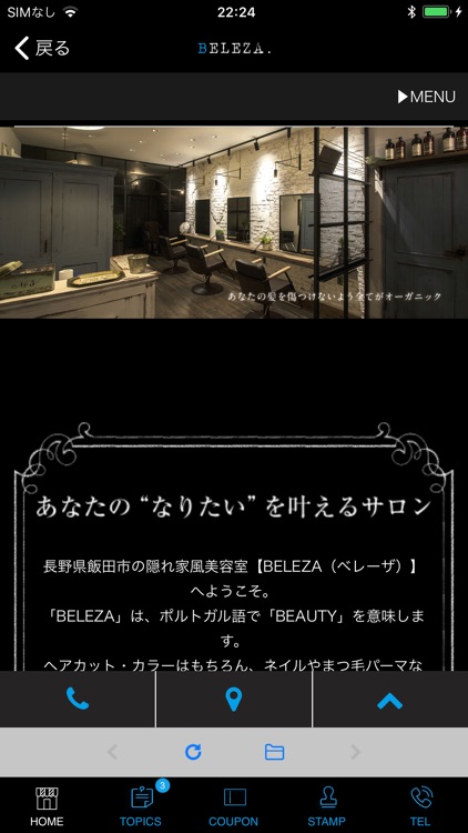 BELEZA（ベレーザ） screenshot-8