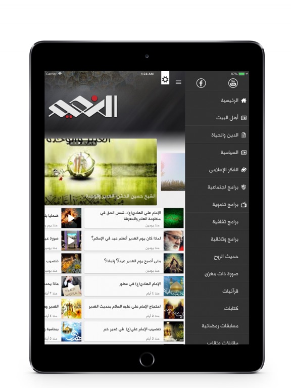 قناة النعيم الفضائية iPad screenshot 4 - News app