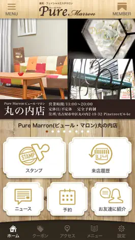 Game screenshot Pure Marron(ピュール・マロン) apk