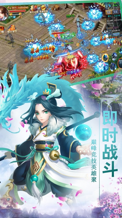 仙侠问情-修仙动作世界情缘手游 screenshot-3