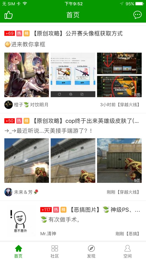 葫芦侠-游戏社区 - The app's main feed showcases trending 'Original Strategy' guides and visually rich post previews, keeping users updated on gaming discussions.