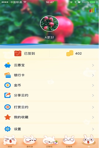 云约 screenshot 3