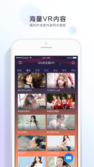 QQ浏览器VR(圖3)-速報App