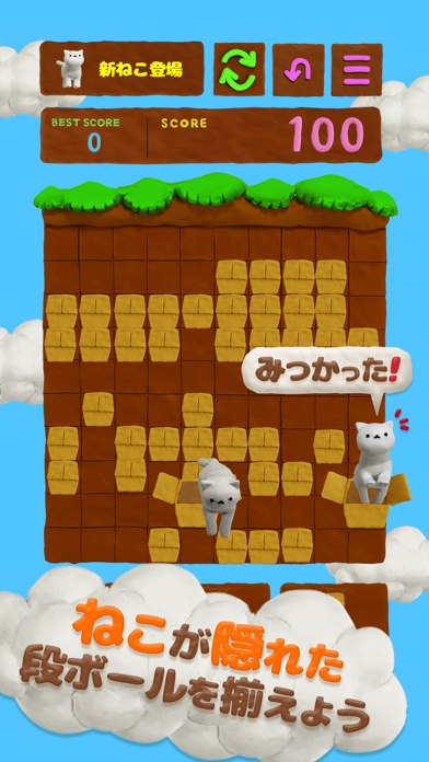 Cat Puzzle ねこのパズルゲームのおすすめ画像3