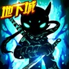 火柴人联盟2:地下城