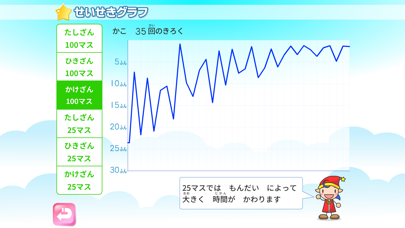 算数100ますのおすすめ画像4