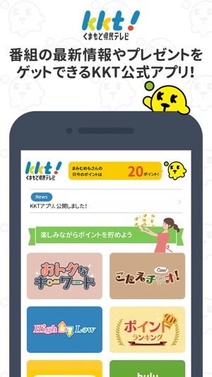 KKTアプリ(圖1)-速報App