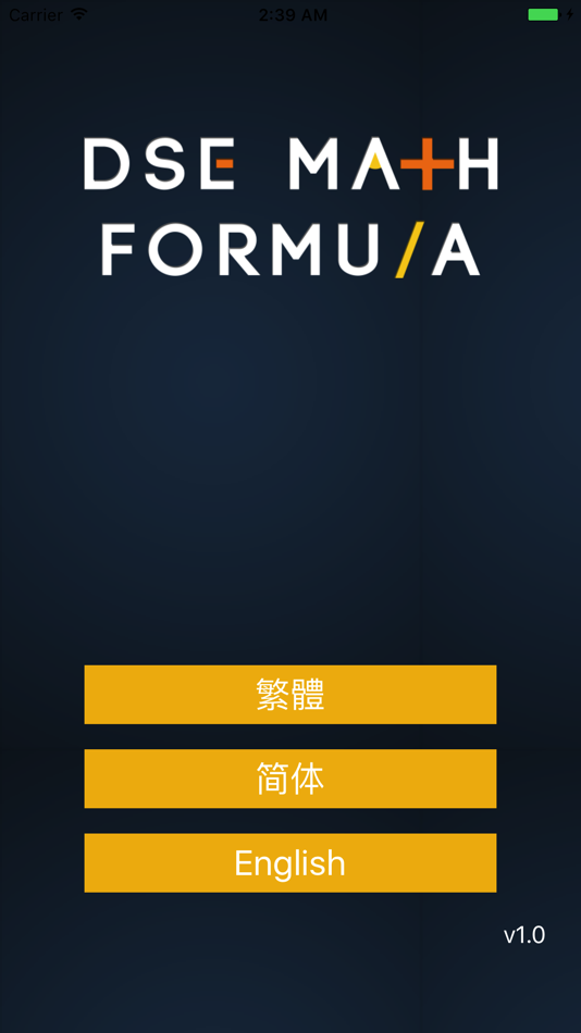 #1. DSE 數學公式 (iOS) 由: Moux Interactive Limited
