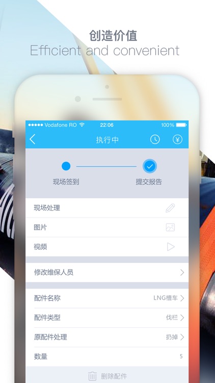 维保中心 screenshot-3