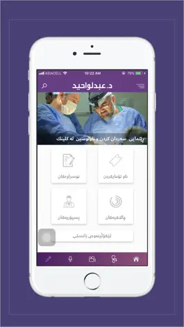 Game screenshot Dr. Abdul Wahid apk