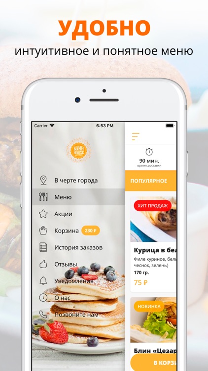 Блин House | Ставрополь