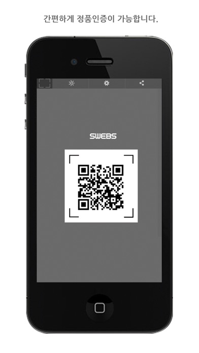 SWEBS Screenshot 3 - AppWisp.com SWEBS Screenshot 3 - AppWisp.com