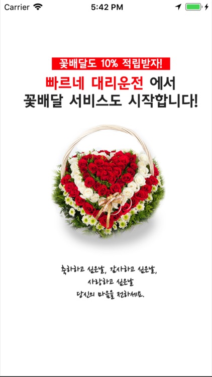 빠르네대리운전