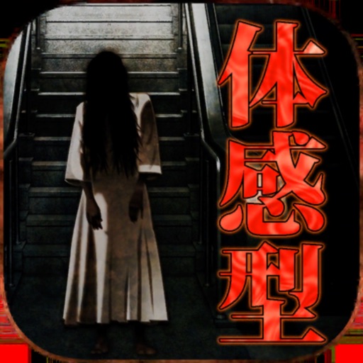 怪奇!意味がわかると怖い話たち。【衝撃のホラー作品多数収録】