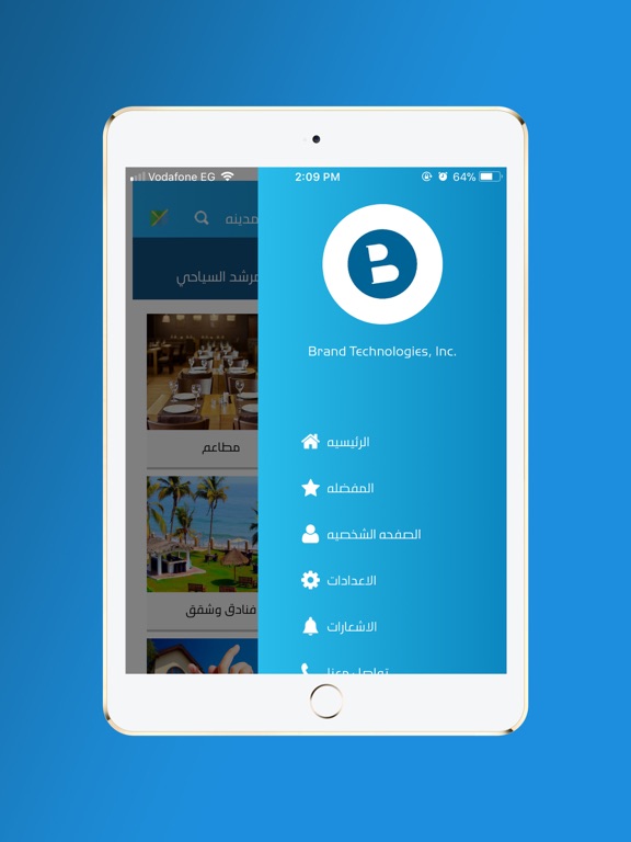دليل الساحل iPad screenshot 4 - Business app