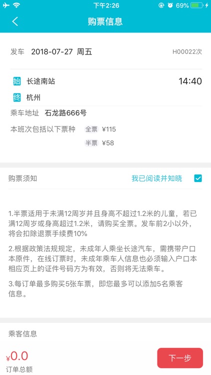 易路出行 screenshot-3