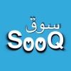 SOOQ - سوق