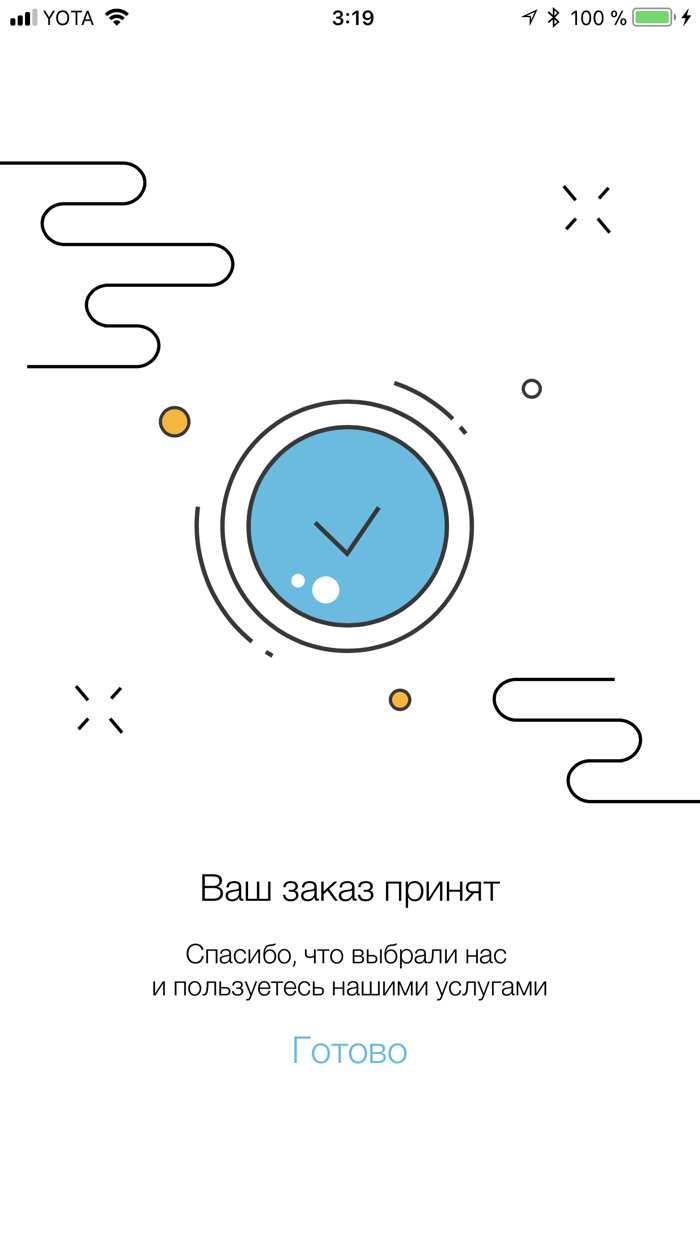 WashDrop - смарт химчистка