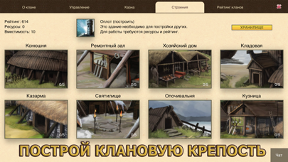 Легенды Древних: онлайн игра screenshot 4
