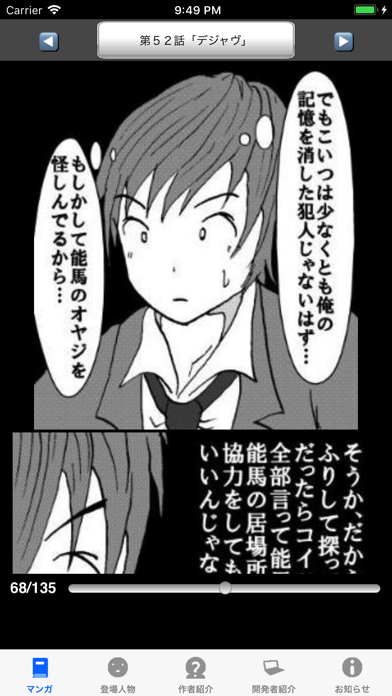 ラッキーボーイ7(漫画アプリ) Screenshot 4 - AppWisp.com ラッキーボーイ7(漫画アプリ) Screenshot 4 - AppWisp.com